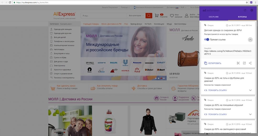Под прицелом: AdmitAd Extension