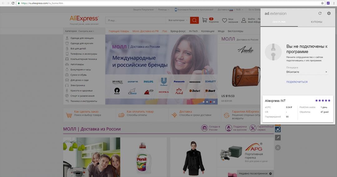 Под прицелом: AdmitAd Extension