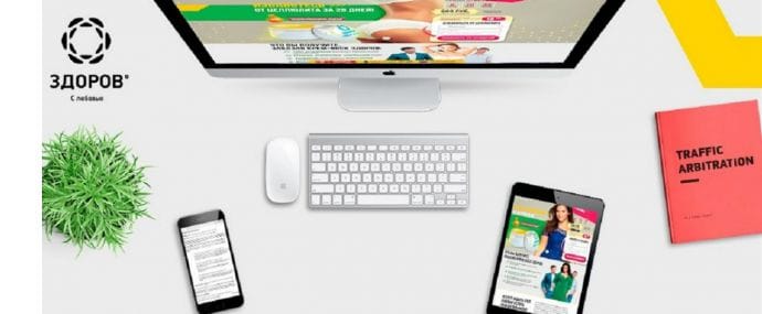 Под допросом: рекламодатель ЗДОРОВ