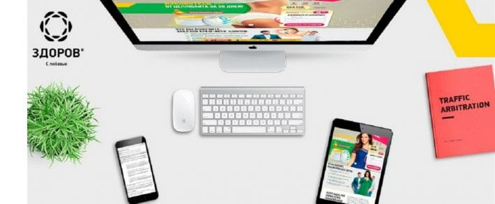 Под допросом: рекламодатель ЗДОРОВ