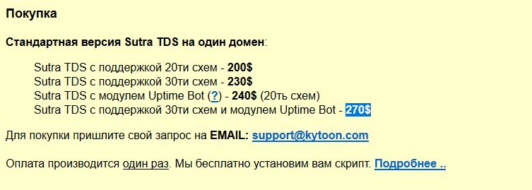 Tds что это арбитраж трафика. . Tds что это арбитраж трафика фото. Tds что это арбитраж трафика-. картинка Tds что это арбитраж трафика. картинка