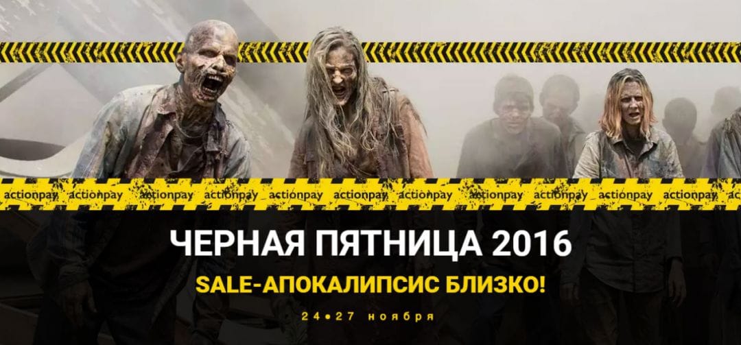 Как партнерки готовились к Черной Пятнице читай в дайджесте интересных новостей №66 (21-25 ноября)