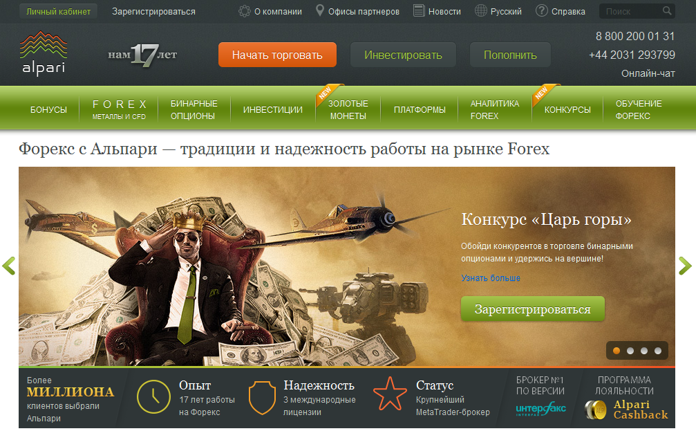 Партнерская программа форекс-брокера Альпари