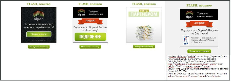 Партнерская программа форекс-брокера Альпари