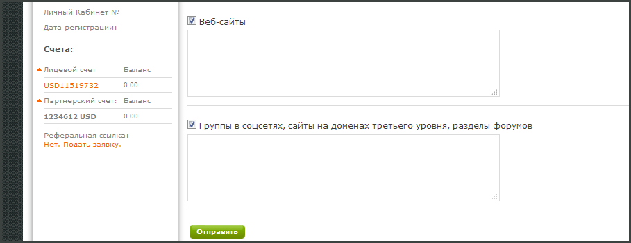 Партнерская программа форекс-брокера Альпари