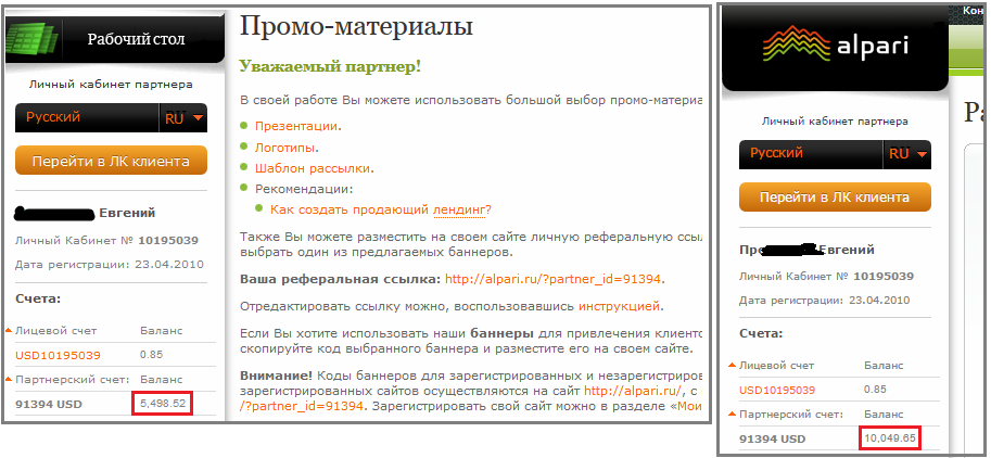 Партнерская программа форекс-брокера Альпари