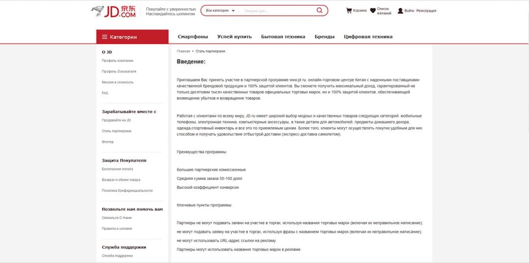 В Бой: продолжаем обзор прямых партнерских программ крутых интернет-площадок и их аналогов в наших любимых партнерках