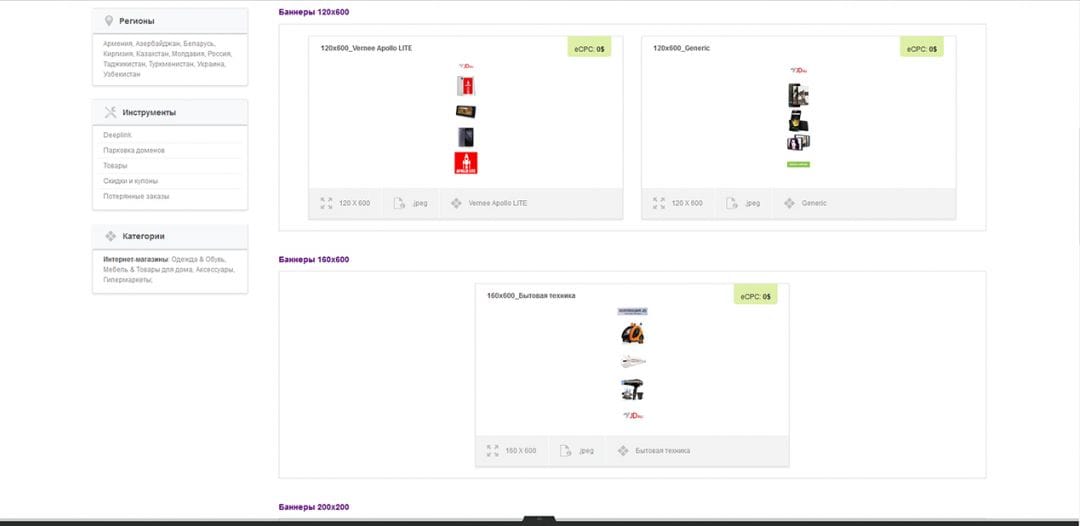 В Бой: продолжаем обзор прямых партнерских программ крутых интернет-площадок и их аналогов в наших любимых партнерках