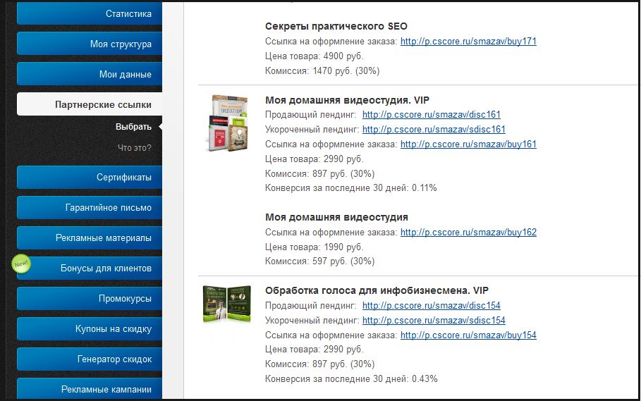 Партнерская программа 1Popov