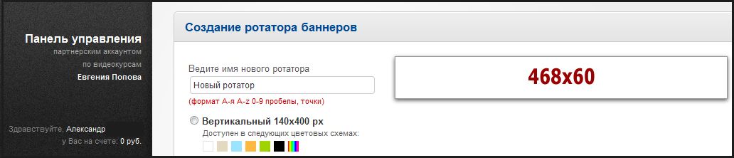 Партнерская программа 1Popov