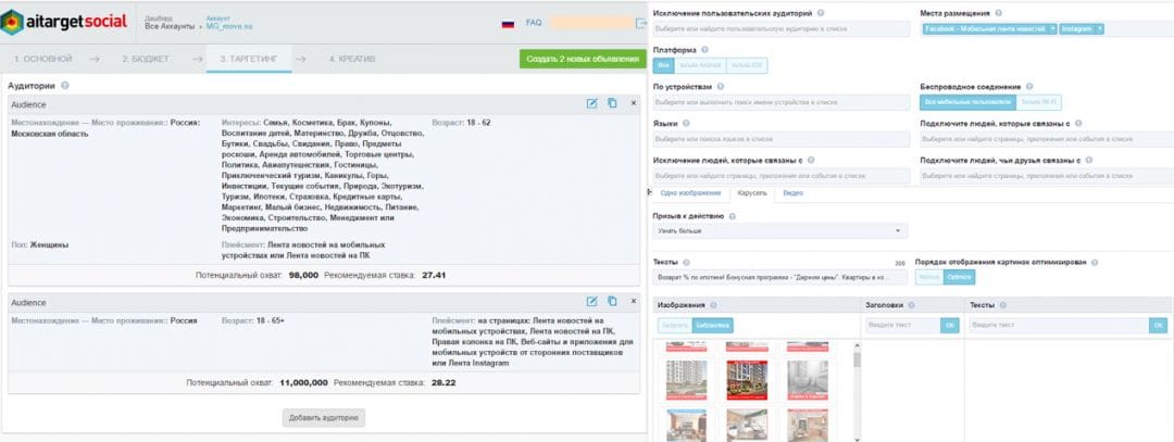 Смотри и записывай: 77 500 рублей на недвижимости в Instagram