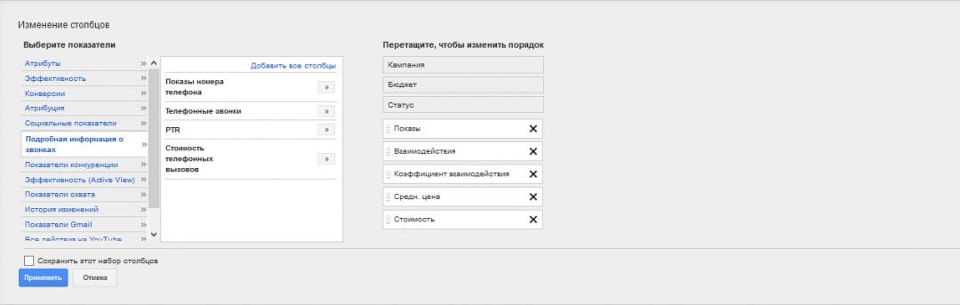 Google AdWords представил отчеты по звонкам в России