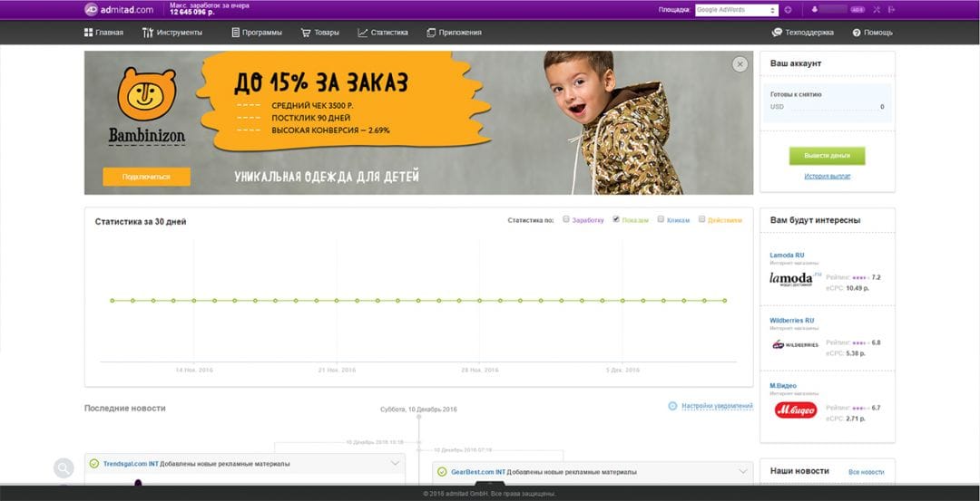 Admitad