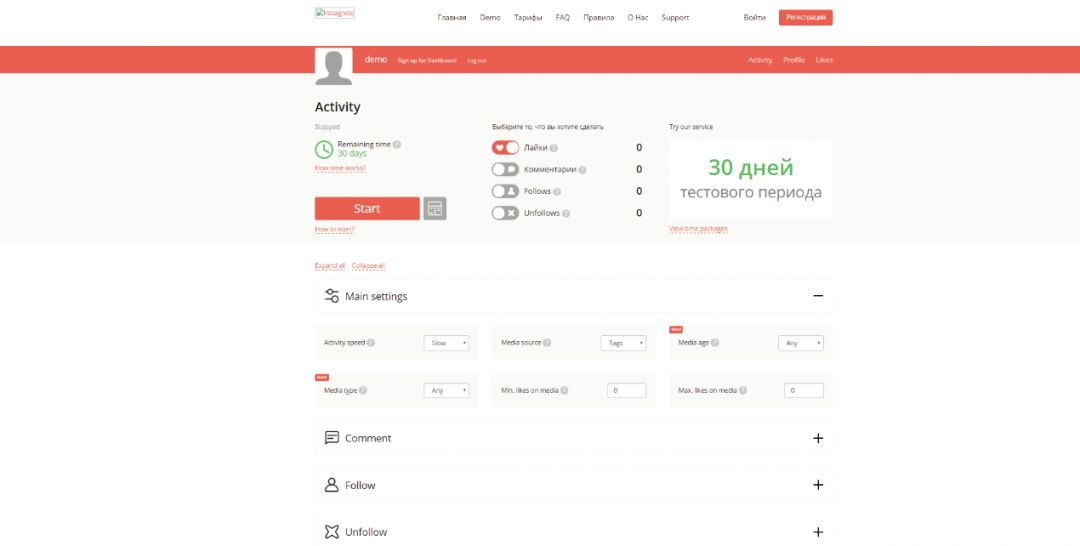 Под прицелом: Instagress.ru/com - сервис для работы с аккаунтами в Инстаграм