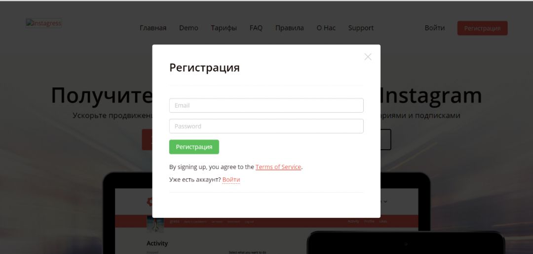 Под прицелом: Instagress.ru/com - сервис для работы с аккаунтами в Инстаграм