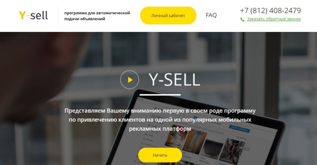 Под прицелом: юла-постер.рф - сервис постинга объявлений на рекламной платформе Юла