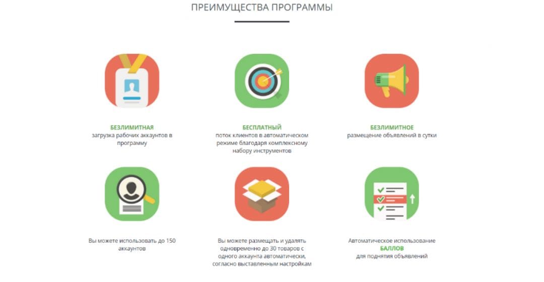 Под прицелом: юла-постер.рф - сервис постинга объявлений на рекламной платформе Юла