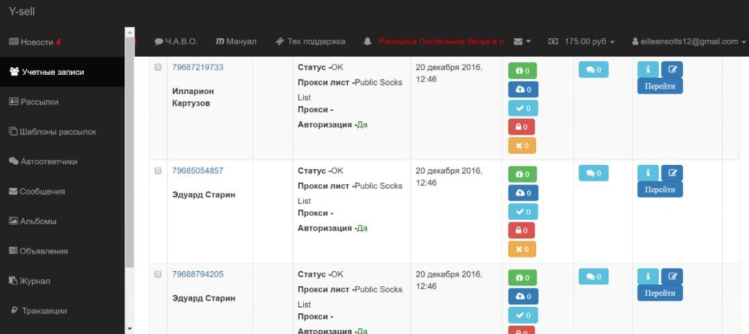 Под прицелом: юла-постер.рф - сервис постинга объявлений на рекламной платформе Юла