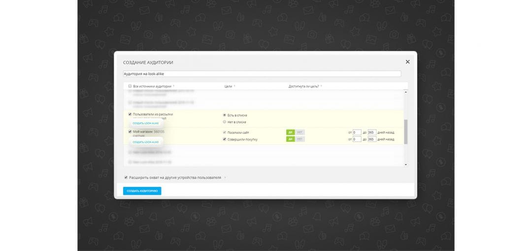 В Одноклассниках появился look-alike таргетинг