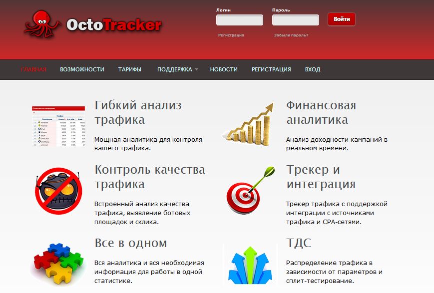Под прицелом: OctoTracker