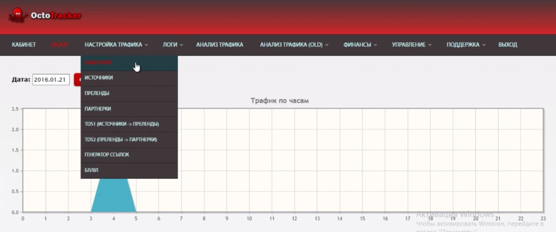 Под прицелом: OctoTracker