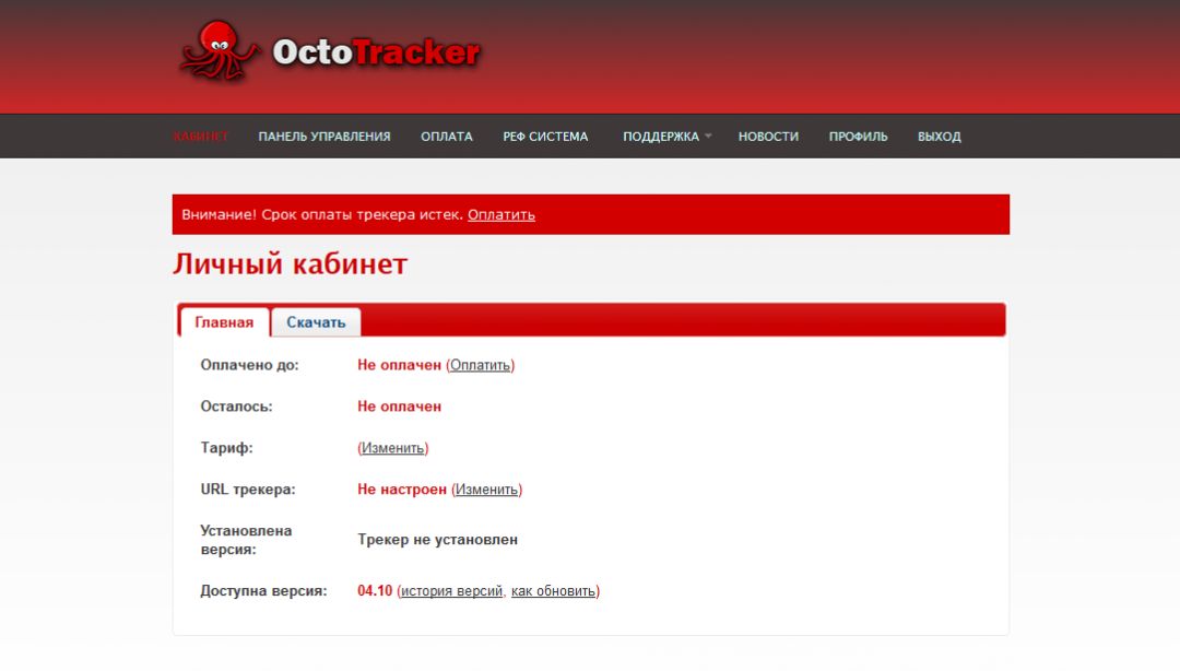 Под прицелом: OctoTracker