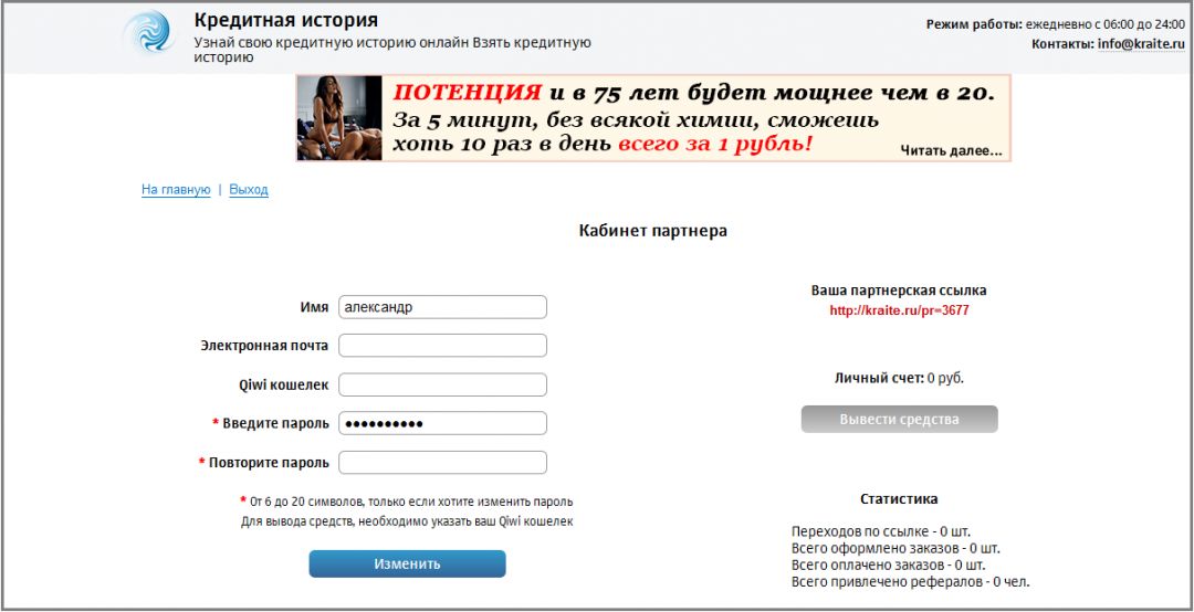 Kraite.ru