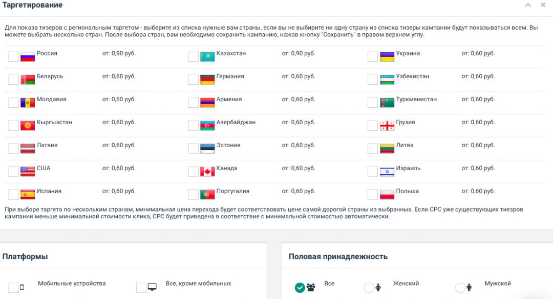 Под прицелом: Clickscloud, сервис выкупа кликов с тизерной рекламы
