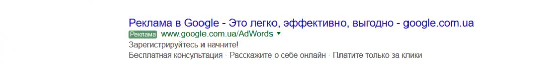 Объявления AdWords меняют свой вид?