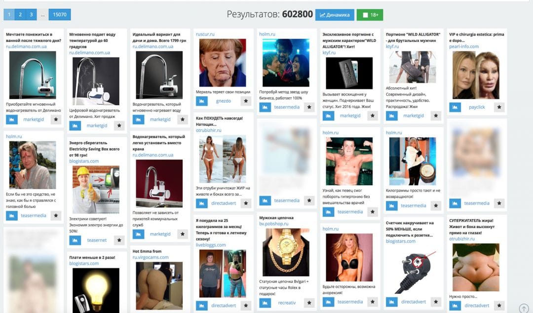 Распространённые ошибки новичков в тизерных сетях