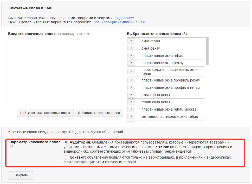 Изменения Adwords за 2016: используем все основные фишки