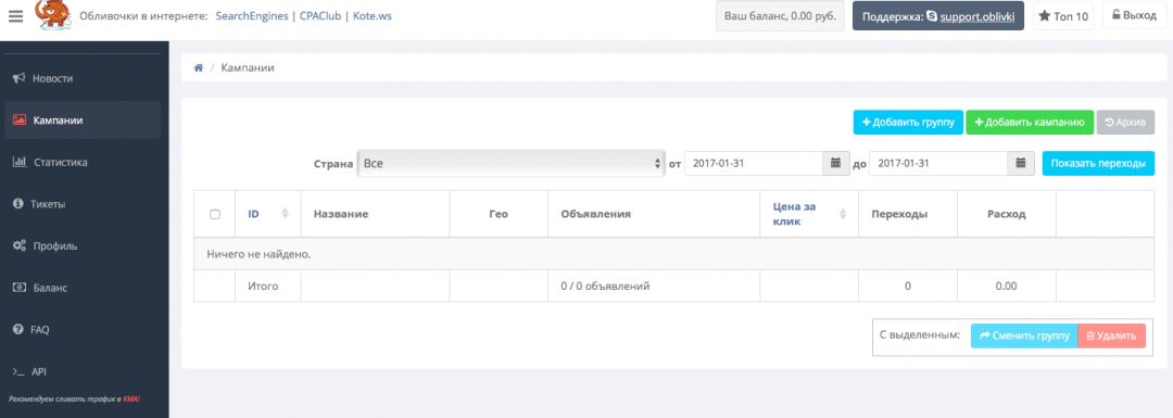 Под прицелом: Тизерная сеть Oblivki.biz