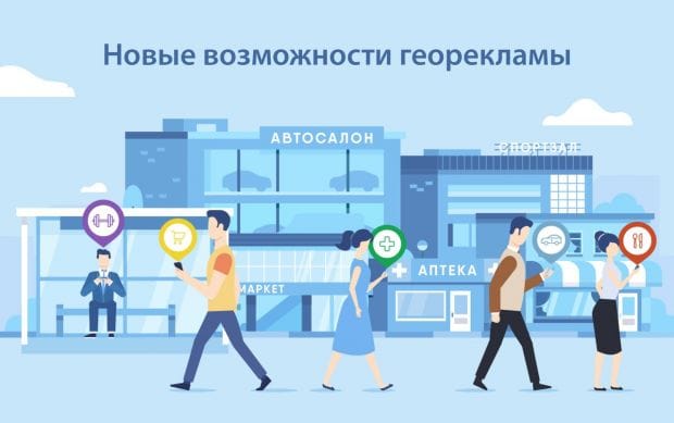 Нововведения георекламы Вконтакте