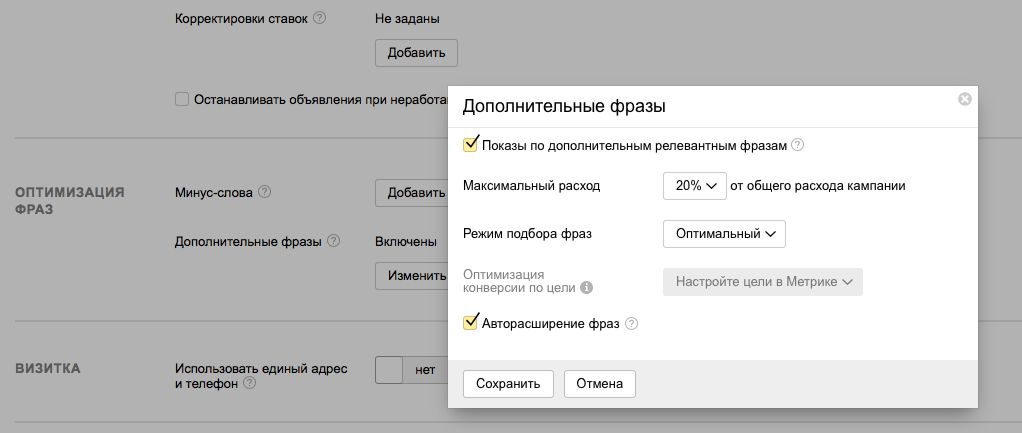 Яндекс.Директ изменил интерфейс