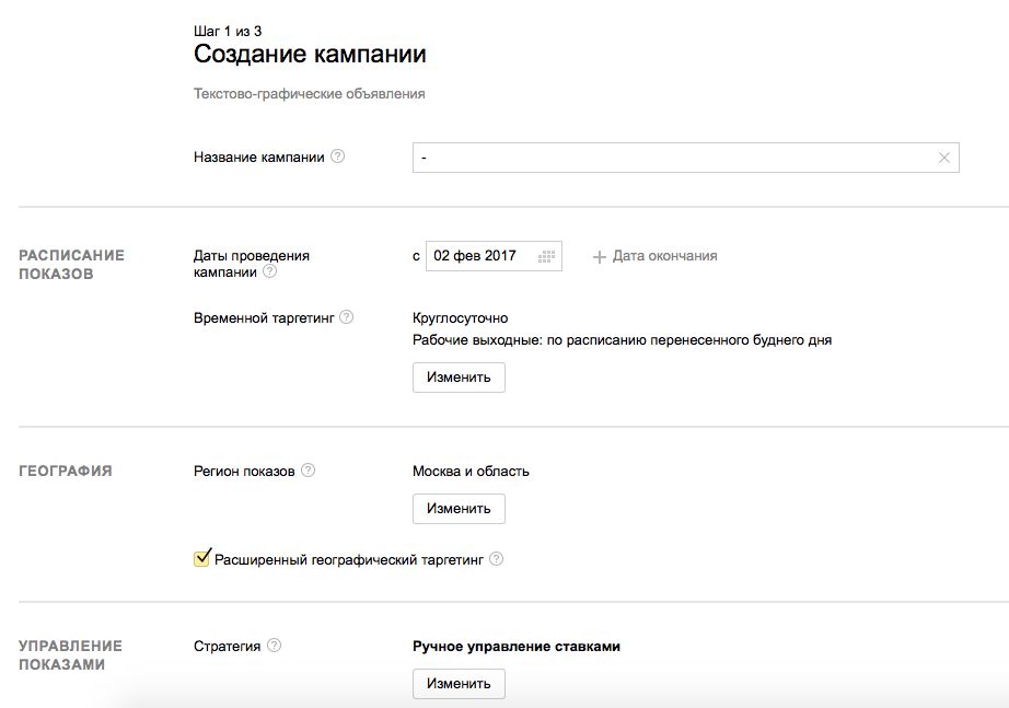 Яндекс.Директ изменил интерфейс