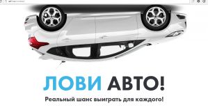 Конкурс от ad1.ru: налей 100 лидов и получи автомобиль