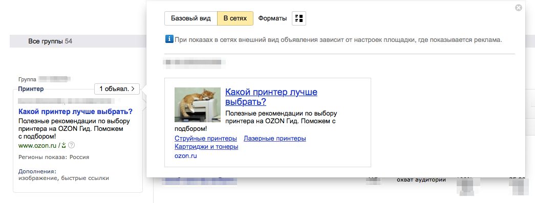Обновления от Яндекс.Директ