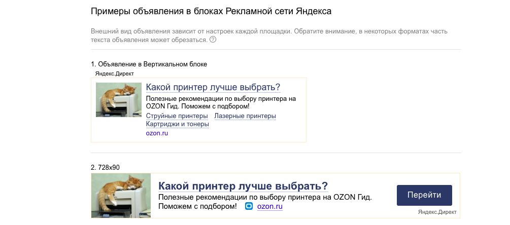 Обновления от Яндекс.Директ
