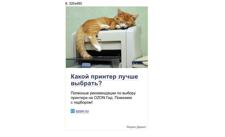 Обновления от Яндекс.Директ