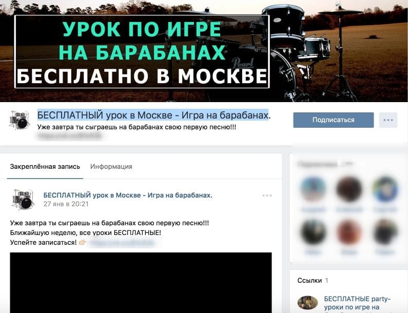 How to: как заработать на промопостах Вконтакте
