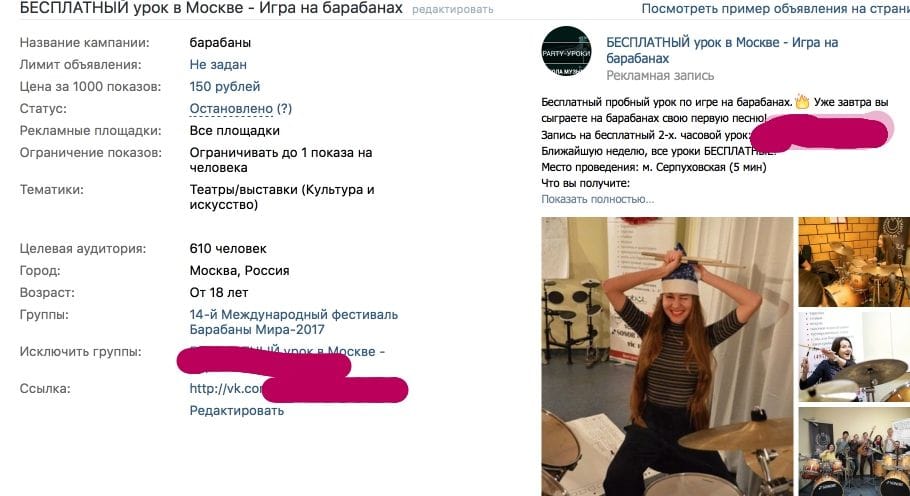 How to: как заработать на промопостах Вконтакте