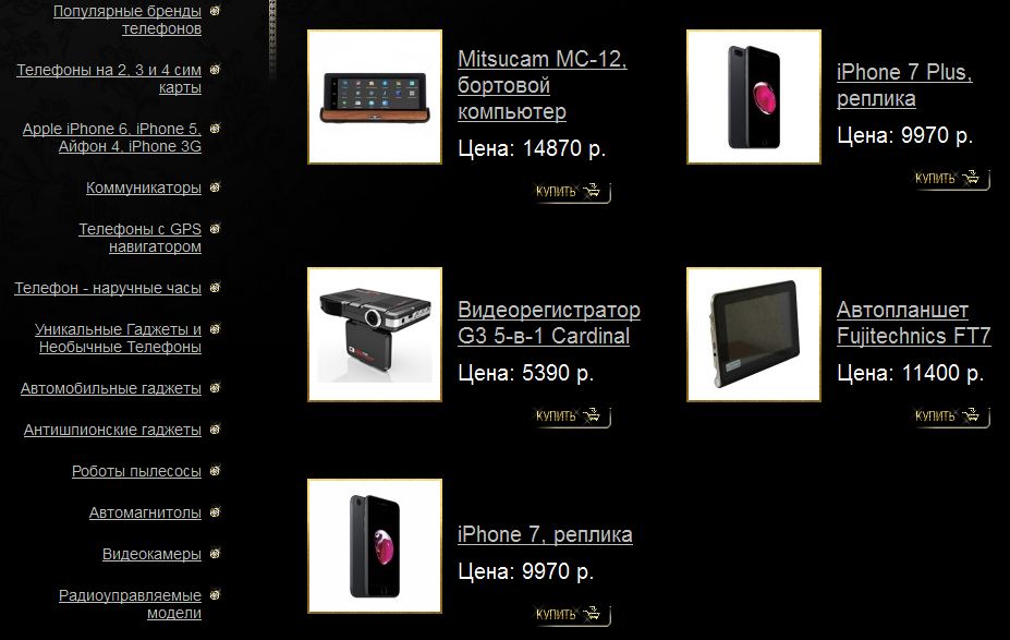 Viptelefon