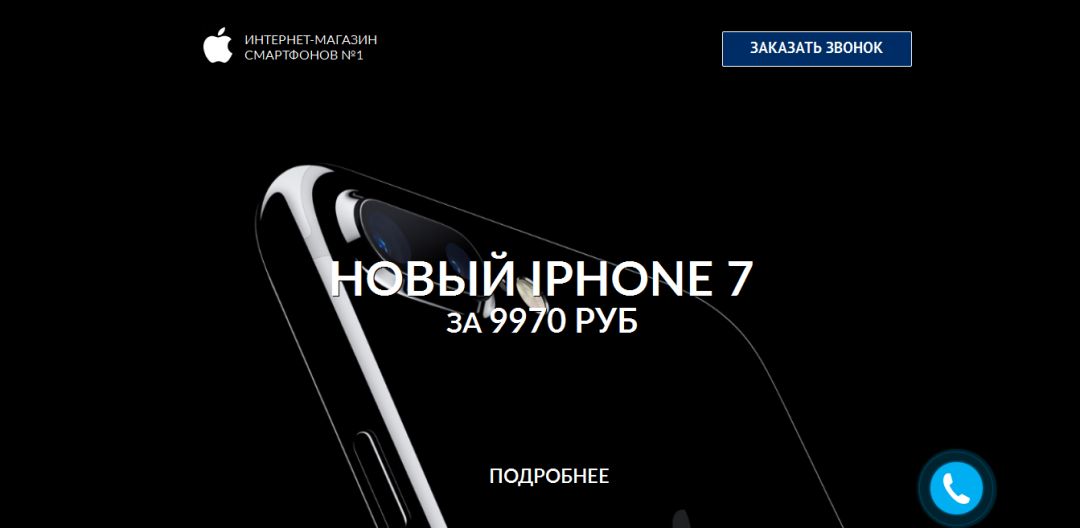 Viptelefon