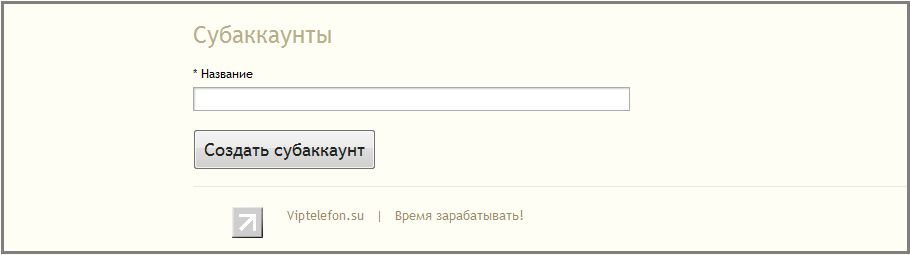 Viptelefon