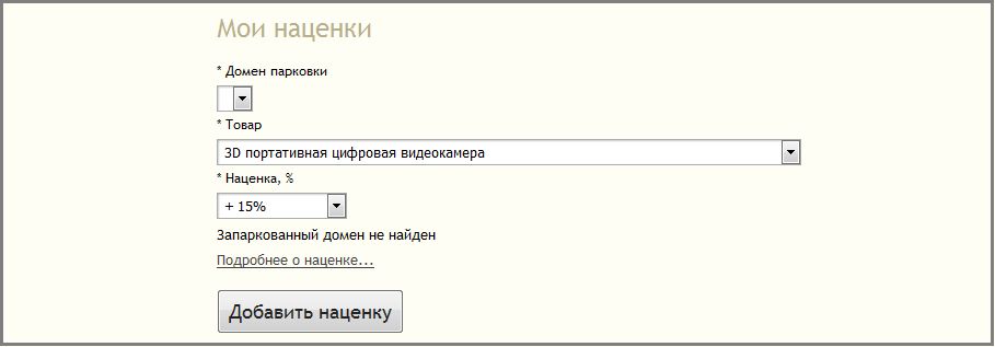 Viptelefon
