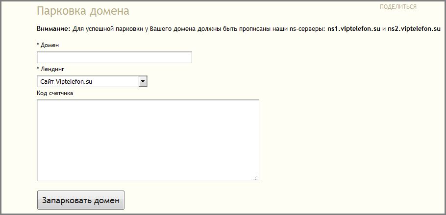 Viptelefon