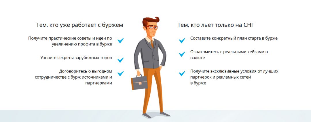 ТОП мирового арбитража на Moscow Affiliate Conference 2017