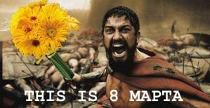 Яндекс рассказал, какие покупки делают в сети перед 8 марта