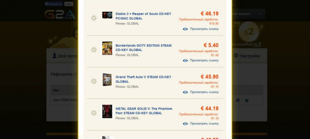 Зарубежный опыт: еще от 50 баксов в день с FB и G2A