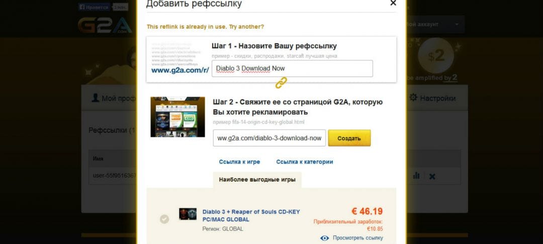 Зарубежный опыт: еще от 50 баксов в день с FB и G2A